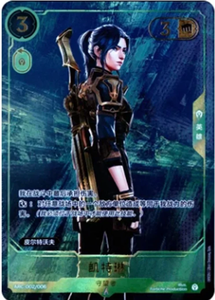 Caitlyn - Patrolling