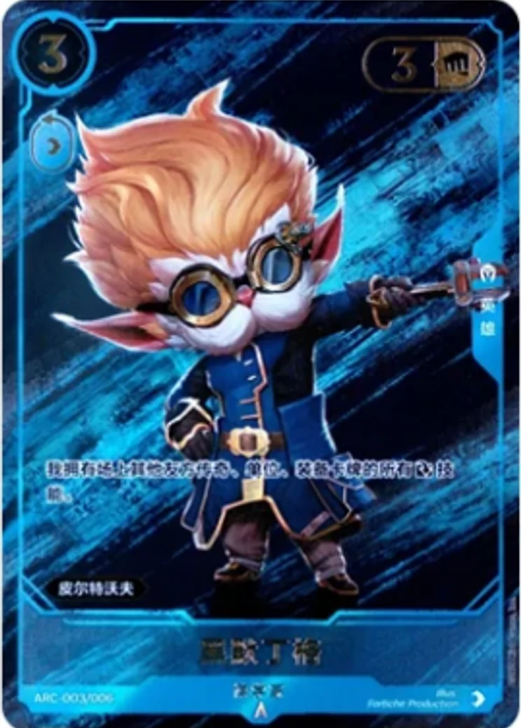Heimerdinger - Inventor