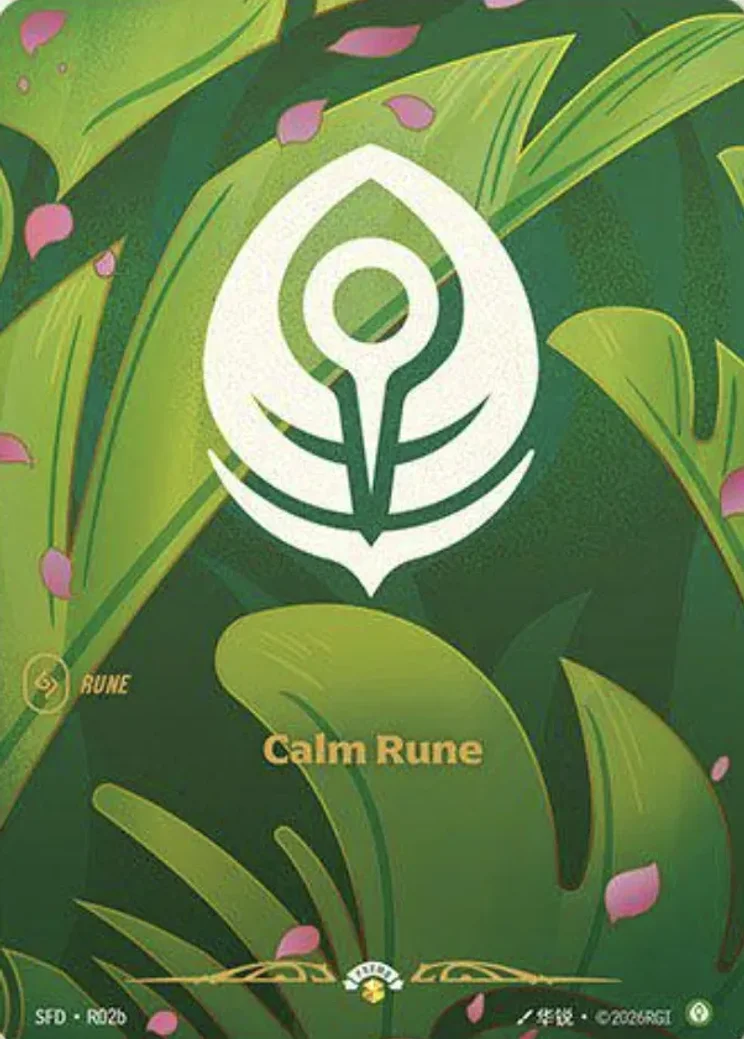 Calm Rune